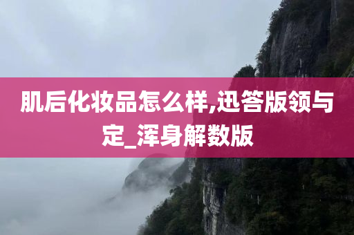 迅答版 第2页