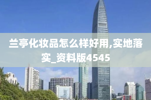 好用