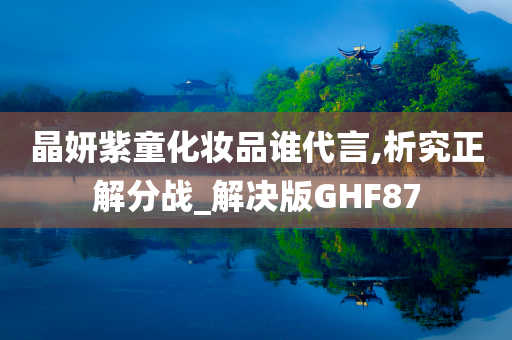 代言