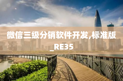 软件开发 第16页