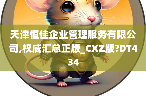 企业管理 第3页