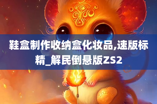 收纳盒