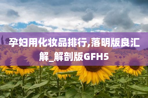yuhua 第32页
