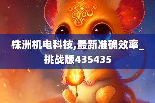 效率挑战 第2页