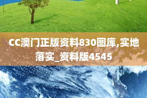 澳门资料