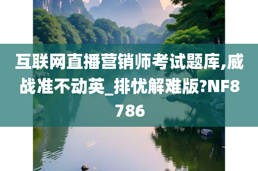 考试题库
