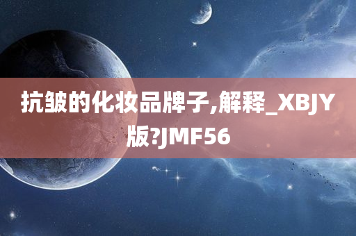 化妆品牌子