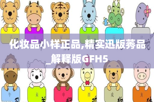 正品鉴别