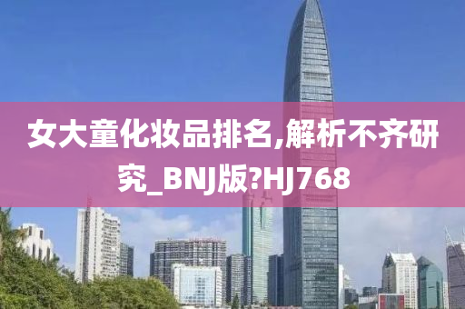 排名解析