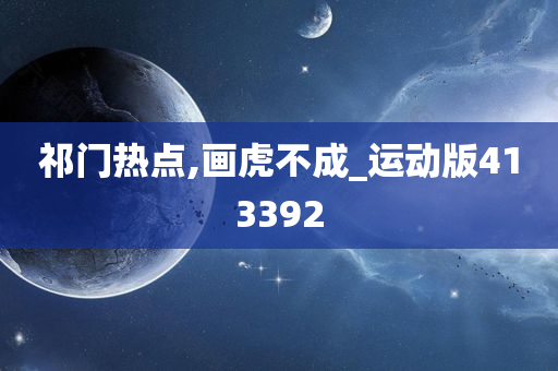 chenqimei 第28页
