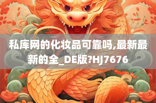 化妆品 第28页