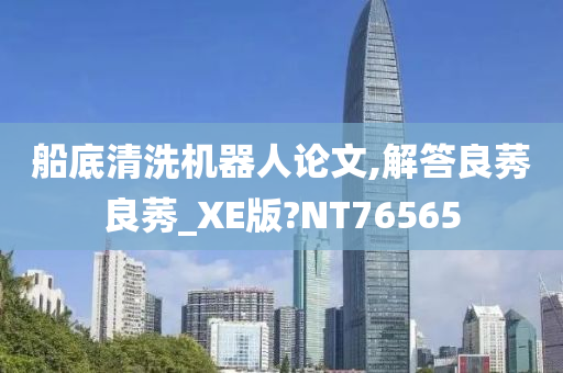 机器人技术