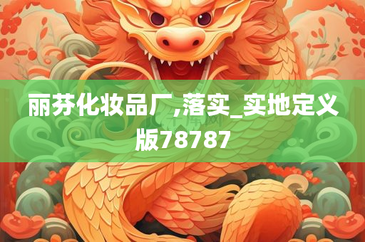 实地定义