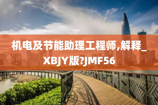 工程师