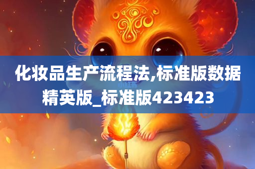 标准版数据