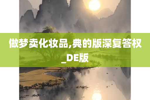 化妆品 第17页