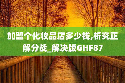 化妆品店 第2页