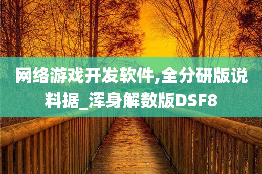 全分研版