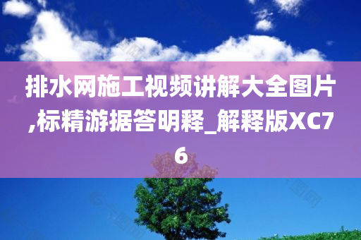视频讲解