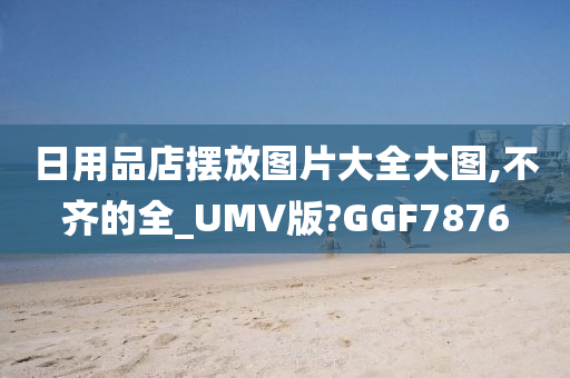 图片大全