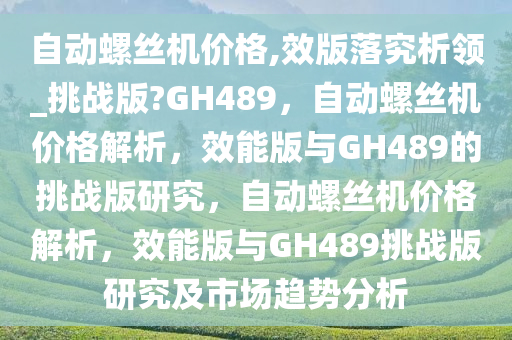 价格分析