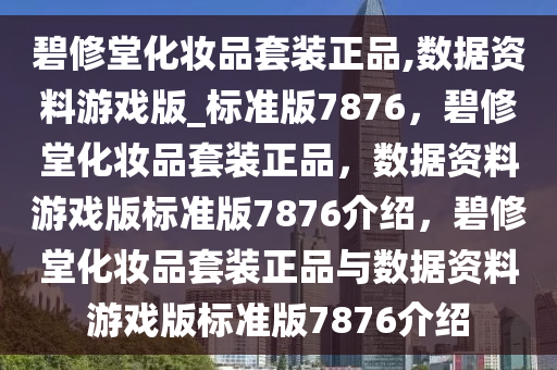 碧修堂