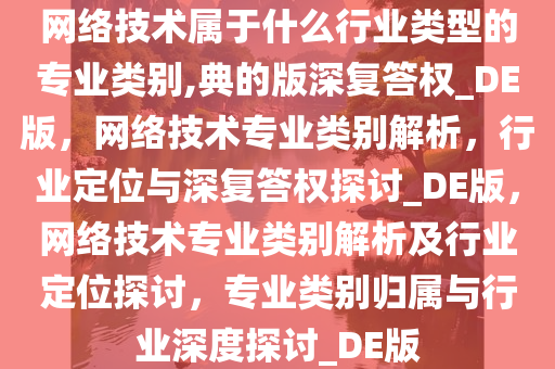 信息技术
