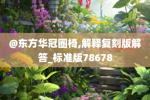 复刻版 第68页