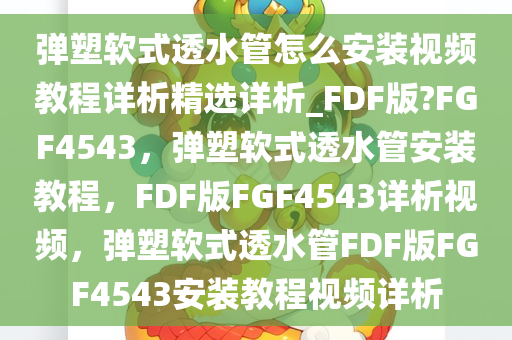 教程视频