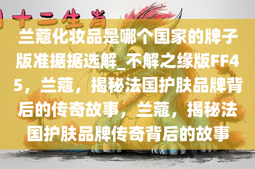 法国