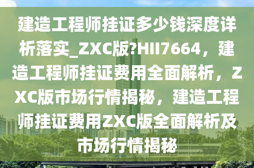 市场行情