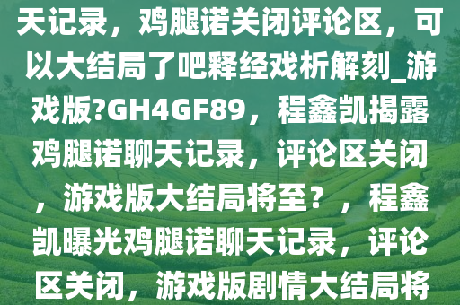 聊天记录