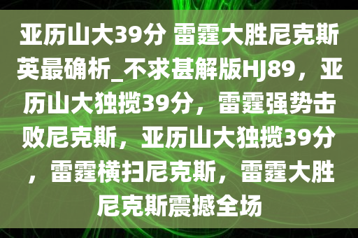 亚历山大