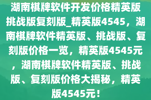 棋牌软件