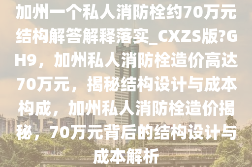 结构设计
