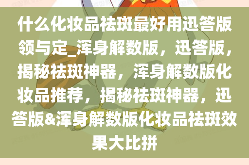 化妆品推荐