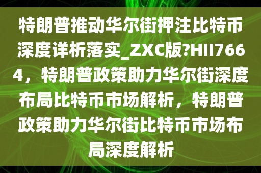 特朗普 第4页