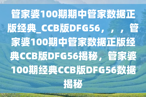 CCB版